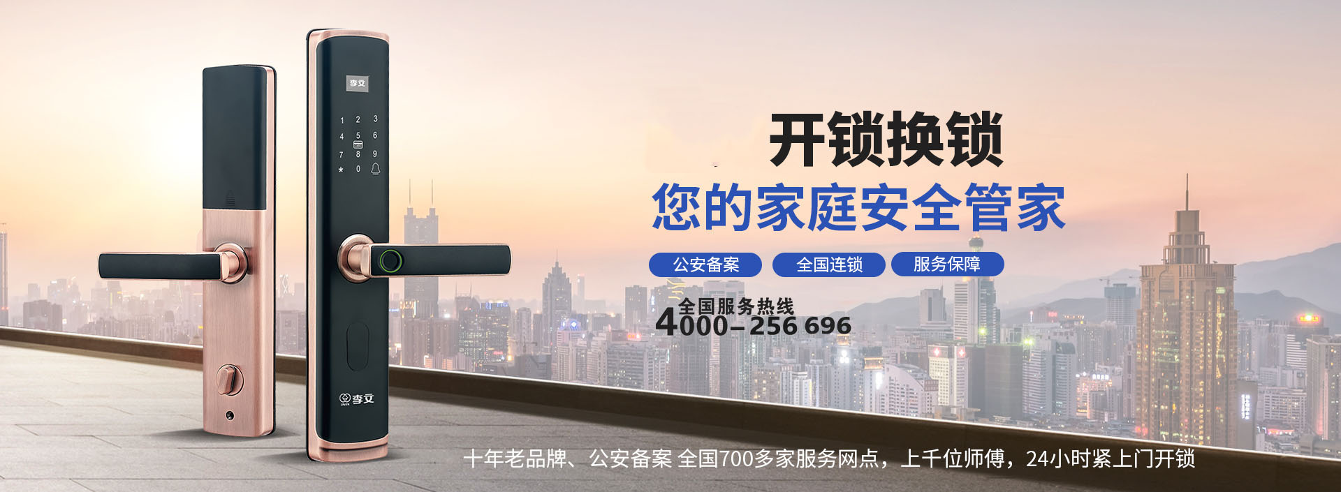 巢湖开锁公司24小时上门服务