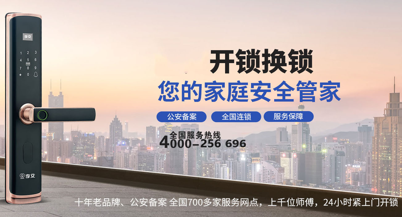 巢湖开锁公司24小时上门服务